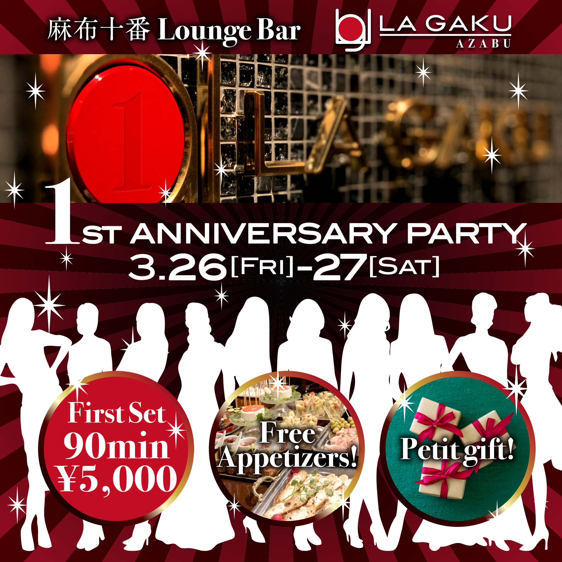 LA GAKU AZABU 1st Anniversary Party