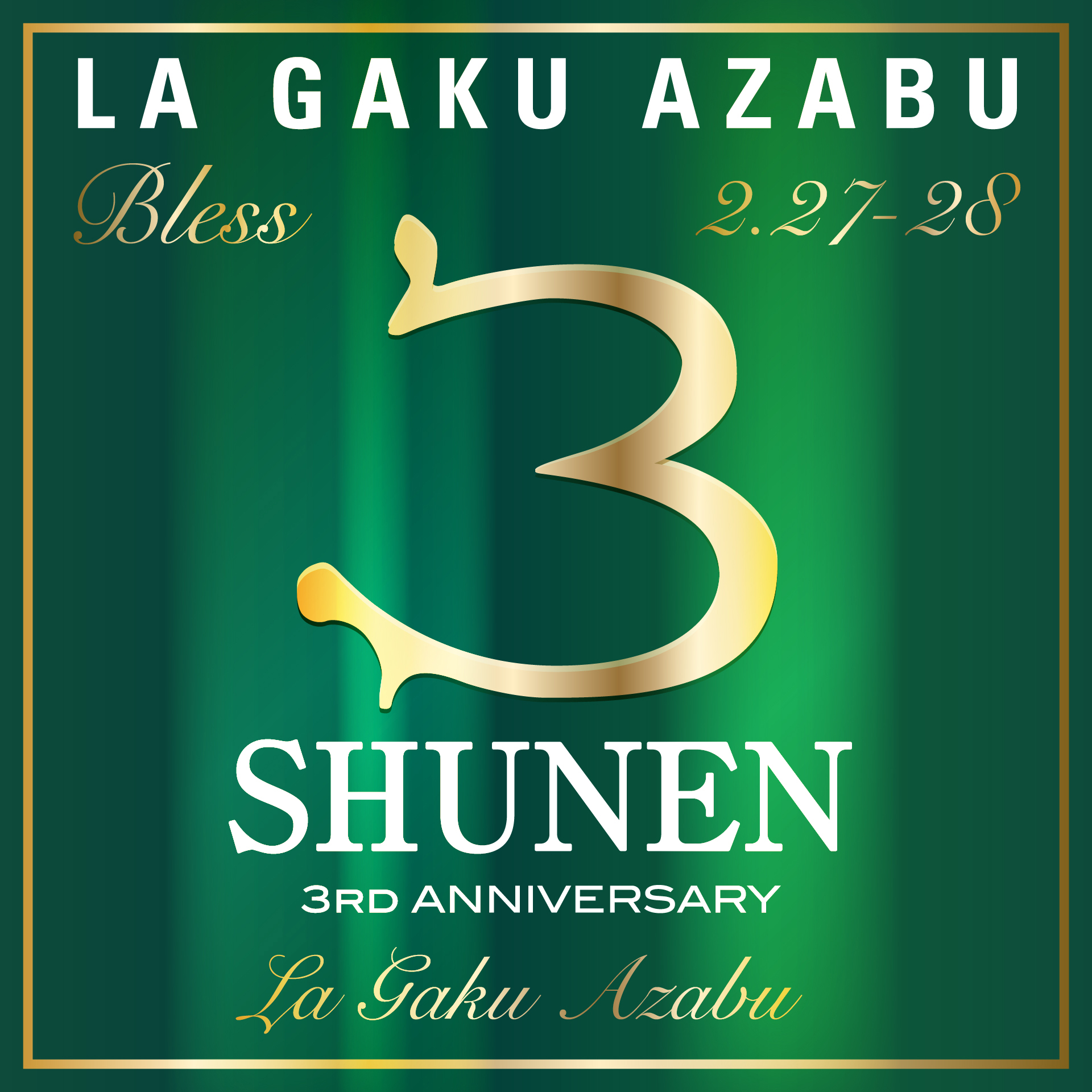 LA GAKU AZABU 3rd Anniversary Party