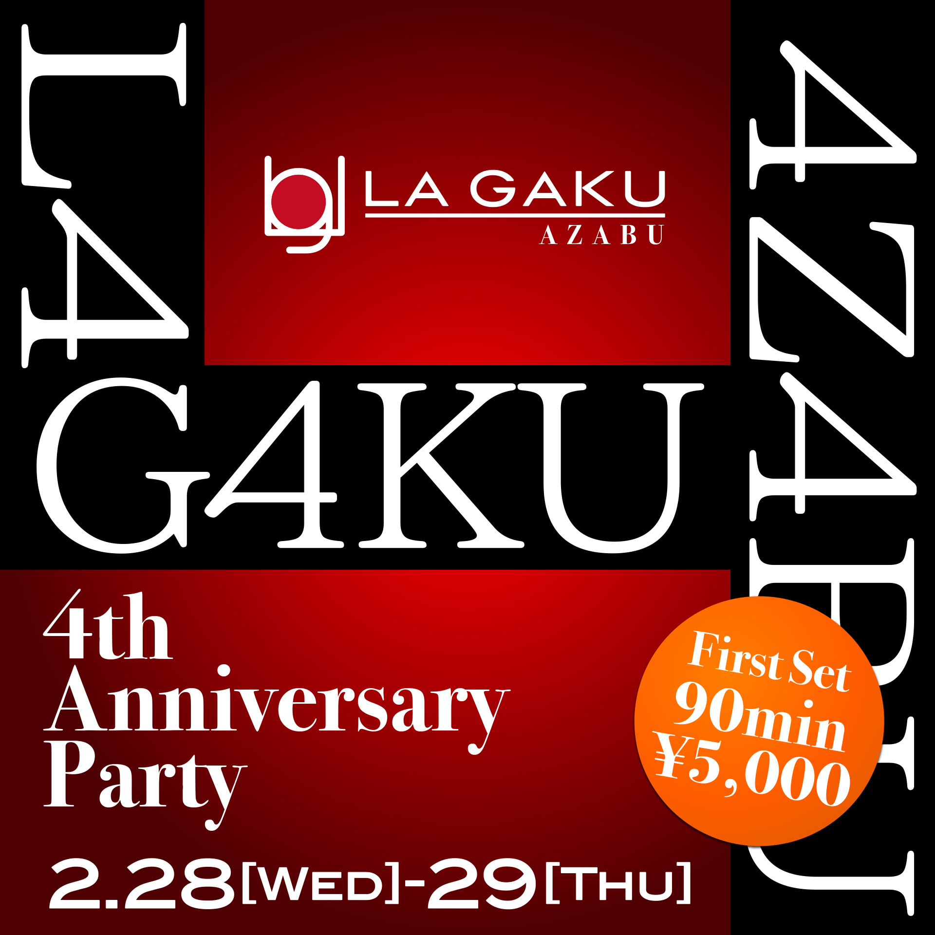 LA GAKU AZABU 4th Anniversary Party