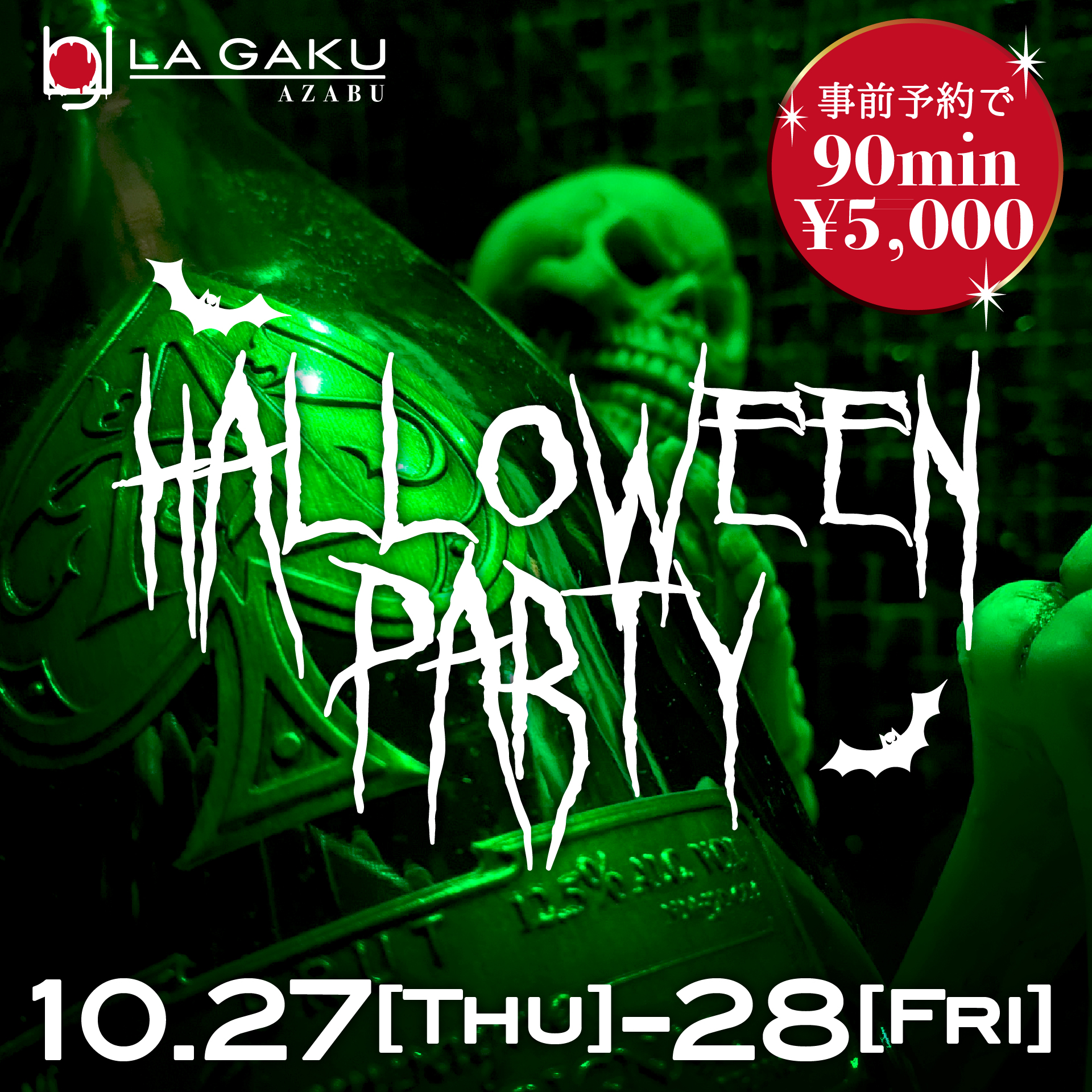 LA GAKU AZABU Halloween Party