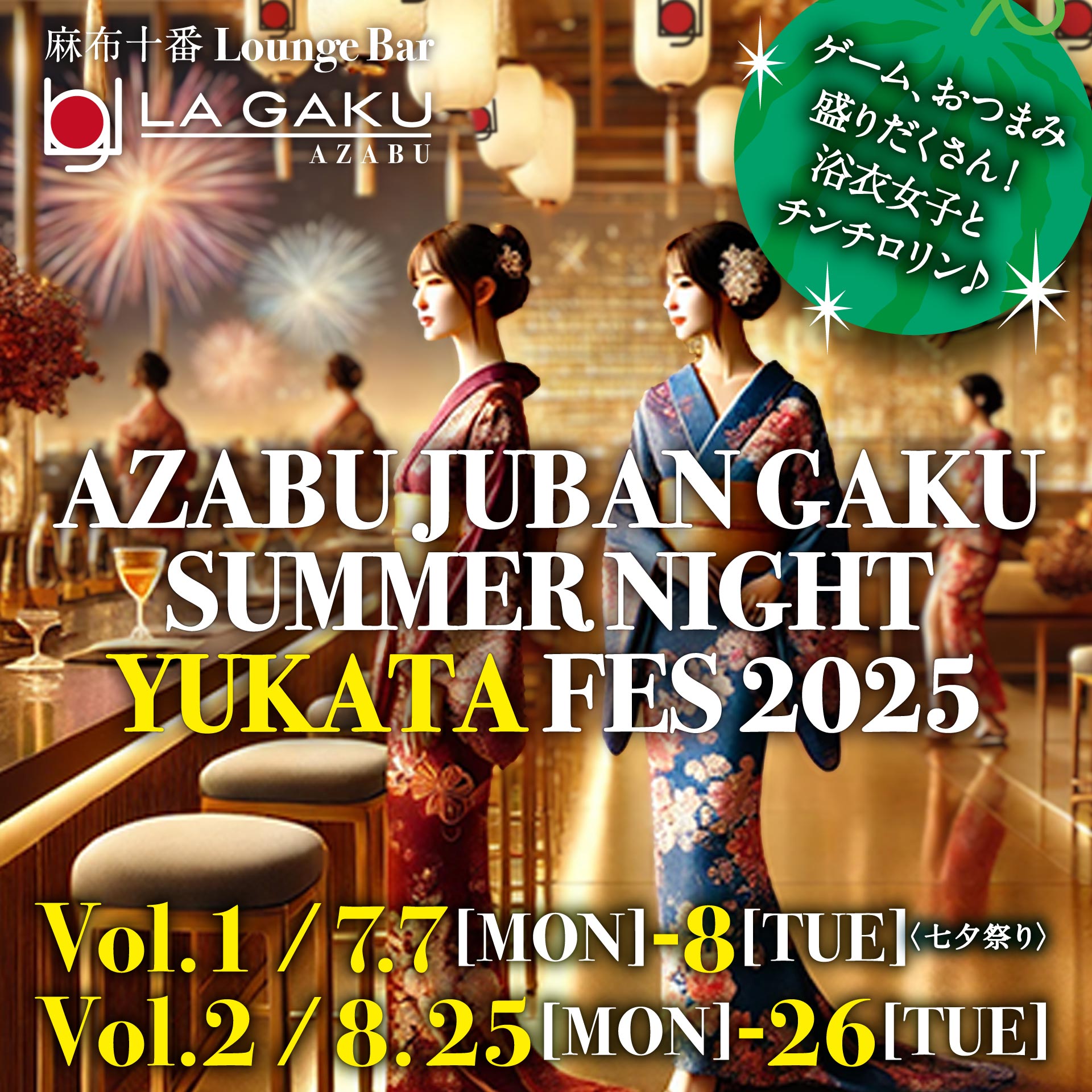 麻布十番スナック感覚ラウンジガールズバー「LA GAKU AZABU」のスライド写真